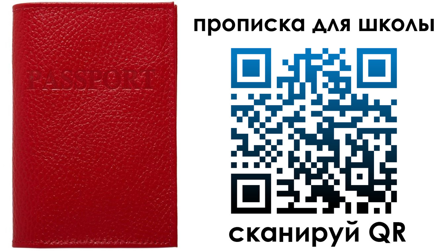 временная регистрация гарантия в Ивановской области