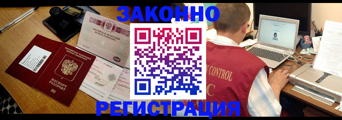 временная регистрация для всех в Ивановской области