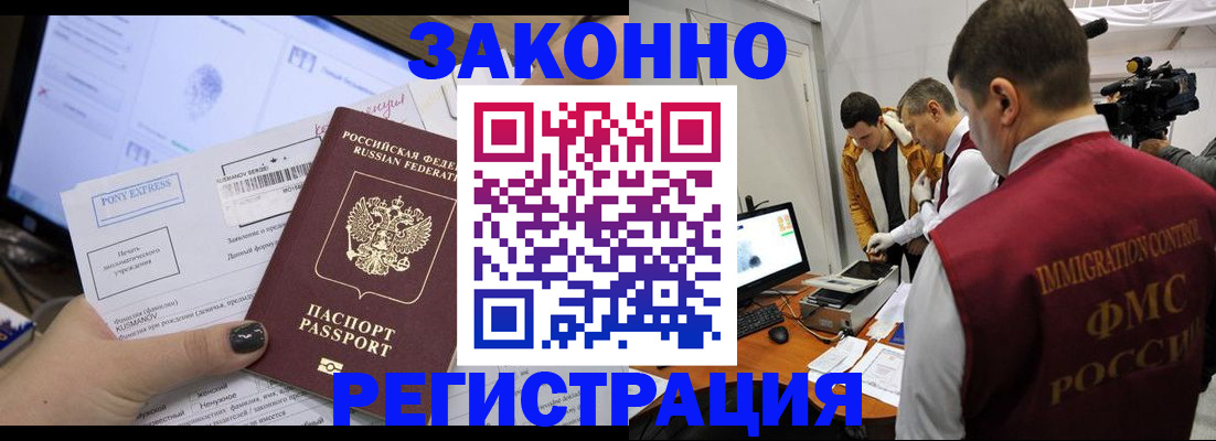 прописка регистрация в Ивановской области
