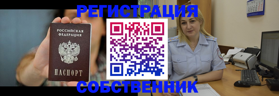 прописка 2025 в Ивановской области