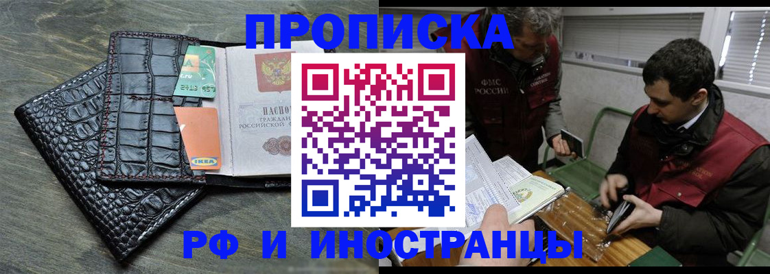 прописка паспорт в Ивановской области