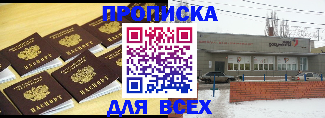 регистрация в Ивановской области